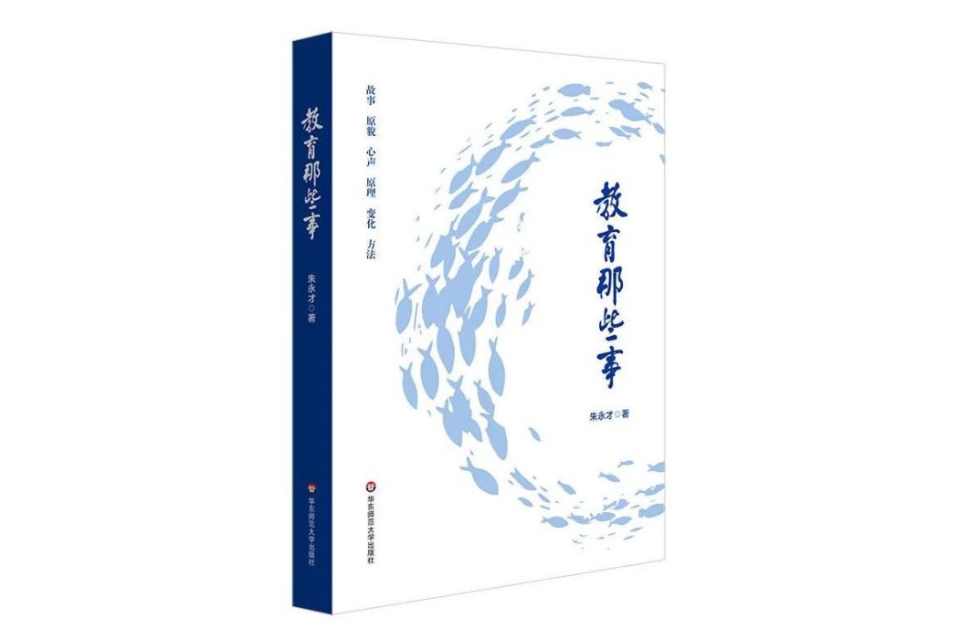 教育那些事 教育那些事