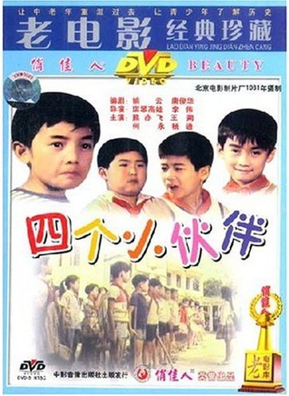 黃素影