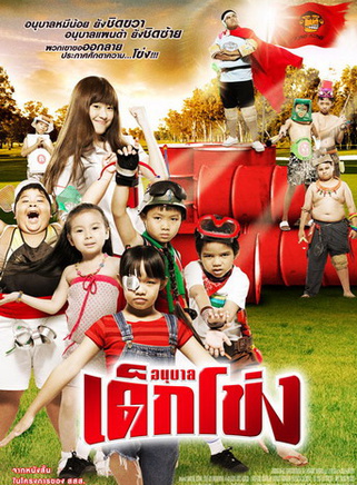 琪拉蒂·馬哈樂沙空(Gypsy（泰國女演員、歌手）)