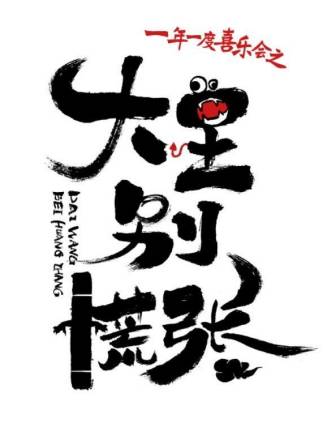 楊雨光