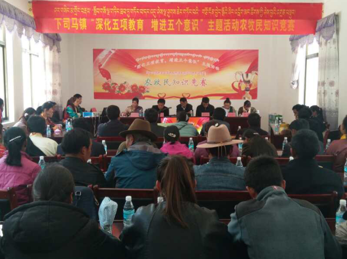 2017年3月下司馬鎮農牧民知識競賽中珠居村獲一等獎