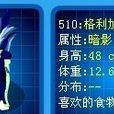 格利加 格利加