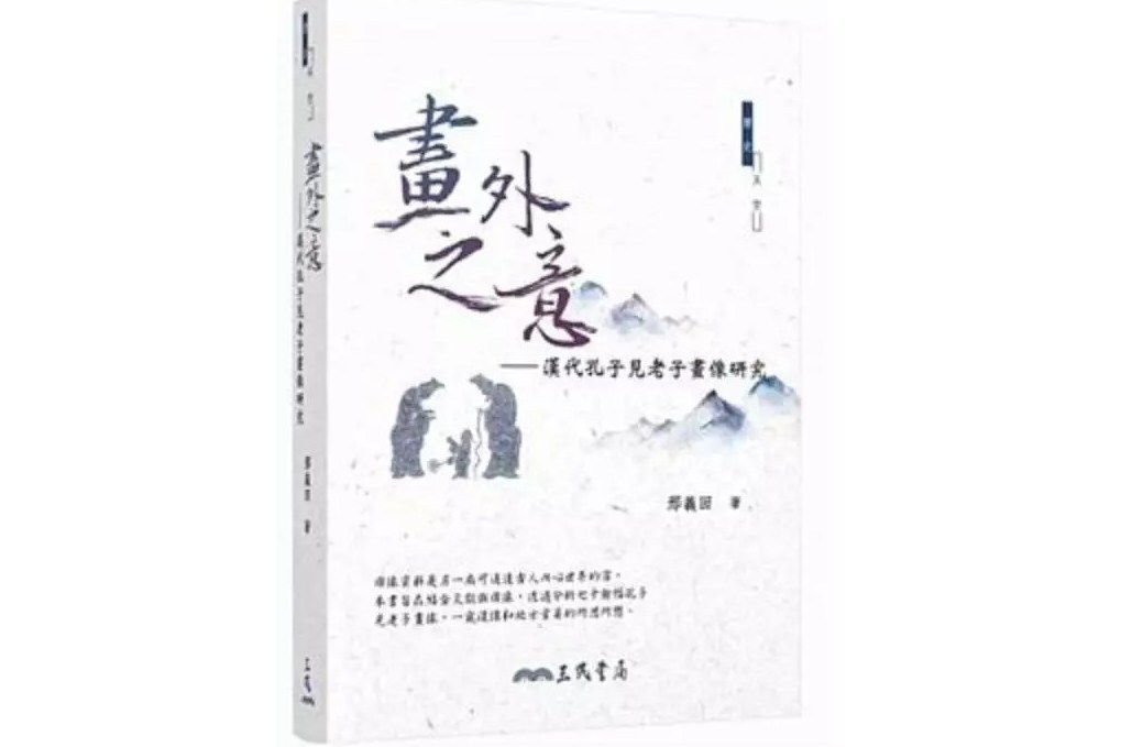 畫外之意 畫外之意