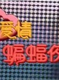 潘宏彬 潘宏彬