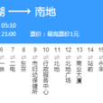 本溪公交16路 本溪公交16路