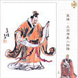 王粲(王仲宣)