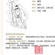 暑多挾濕