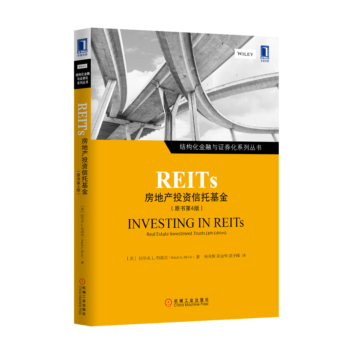 REITs：房地產投資信託基金