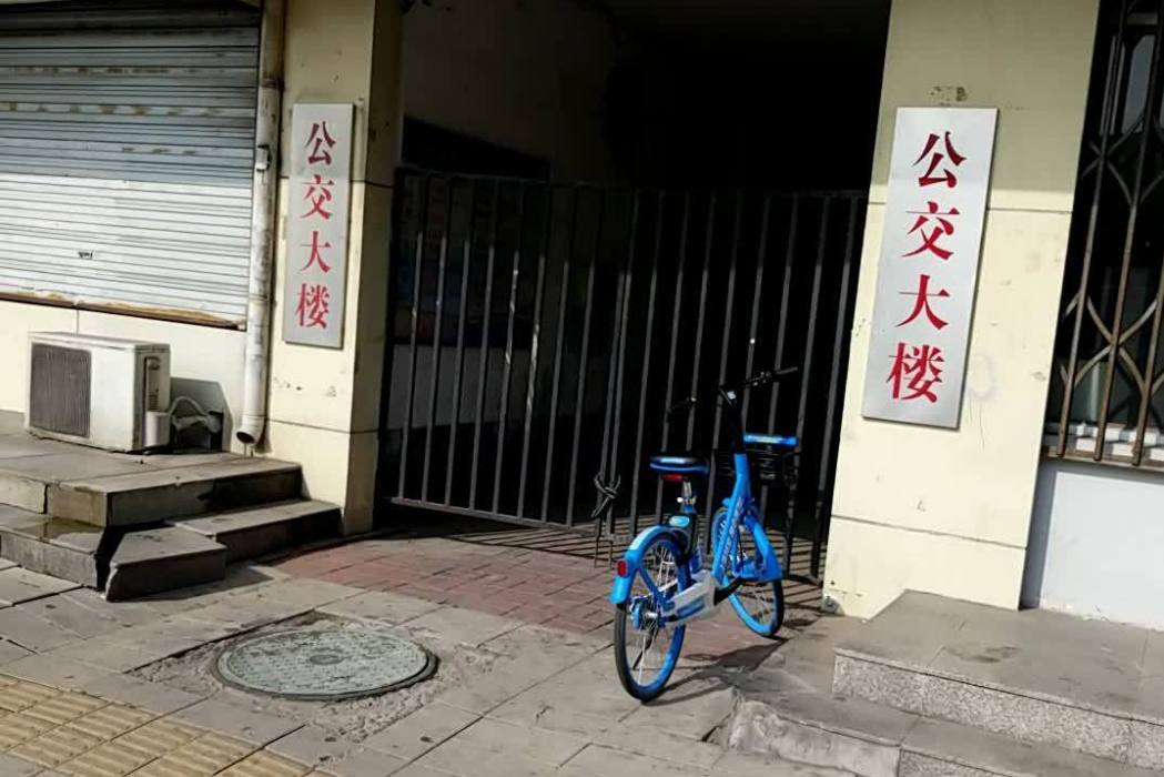 公交大樓 公交大樓