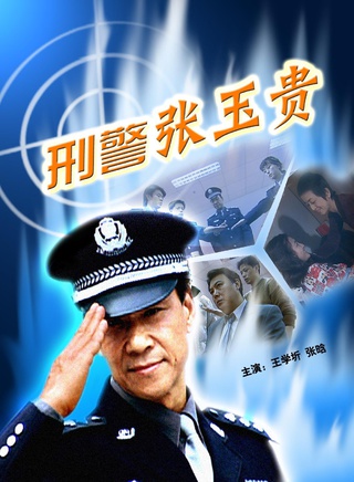 段奕宏