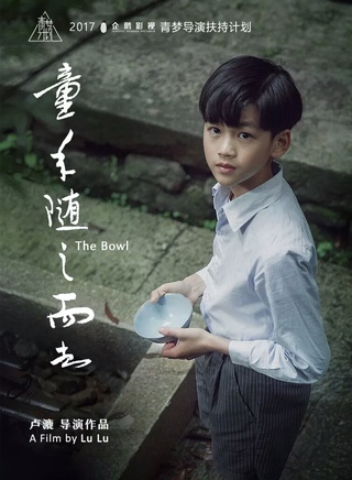 蘆展翔