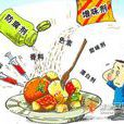 食品摻假