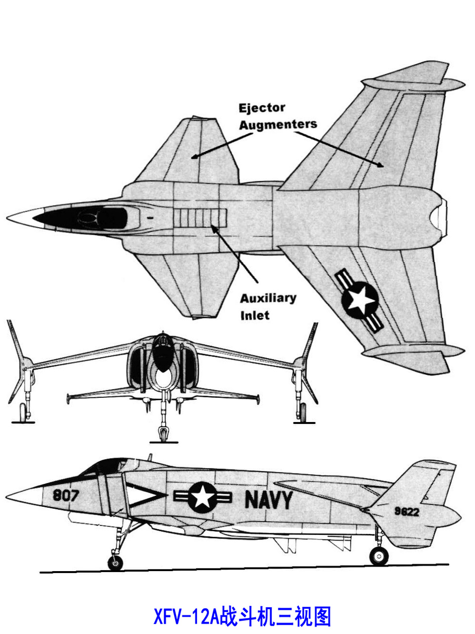 XFV-12A戰鬥機三視圖