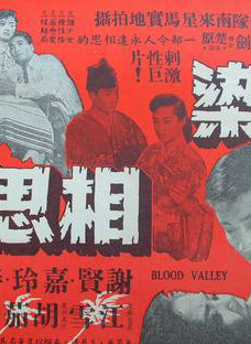 謝賢(香港著名演員) 謝賢(香港著名演員)