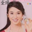 吃遍全球(出版物) 吃遍全球(出版物)