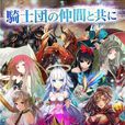 伊絲塔傳奇 伊絲塔傳奇