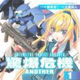 全金屬狂潮another
