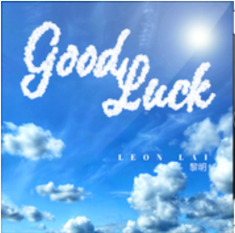 Good Luck(黎明演唱歌曲) Good Luck(黎明演唱歌曲)