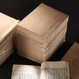 錦繡萬花谷(圖書名稱)
