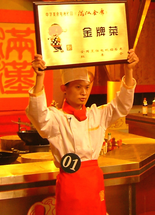 張永濤(烹飪大師)