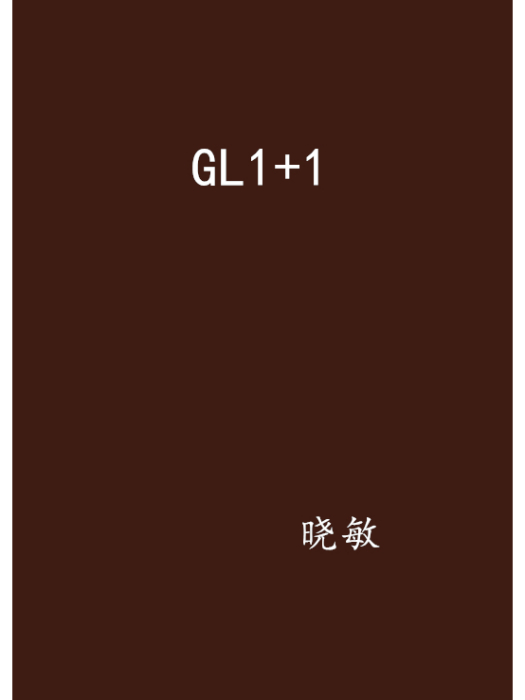 GL1+1 GL1+1