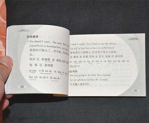 英語速成 英語速成