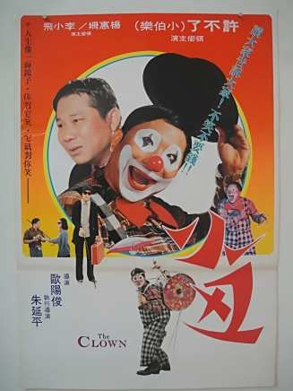 李小飛(中國台灣男演員、歌手、企業家)