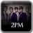 2PM音樂 2PM音樂