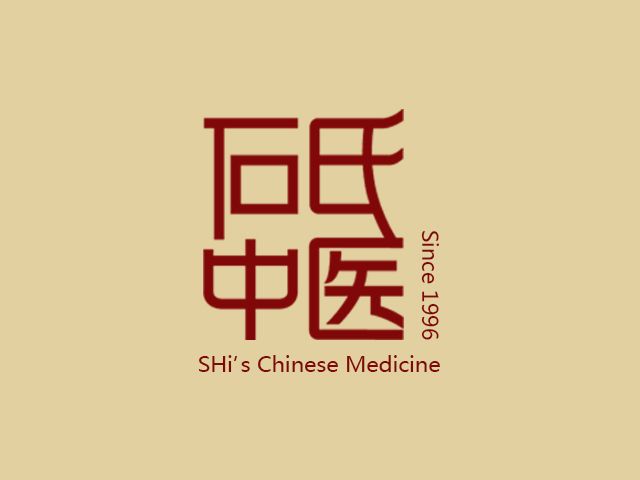 石氏中醫 石氏中醫