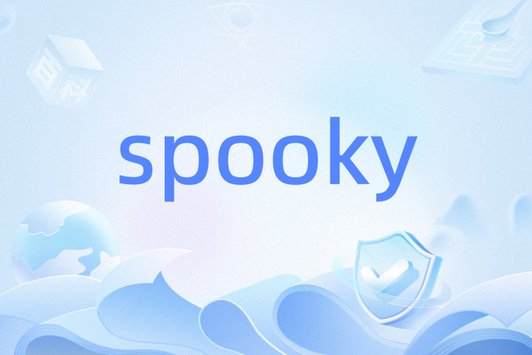 spooky(形容詞,幽靈般的;令人毛骨悚然的) spooky(形容詞,幽靈般的;令人毛骨悚然的)
