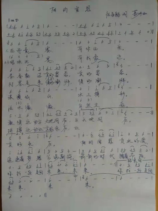 相約宣恩 相約宣恩