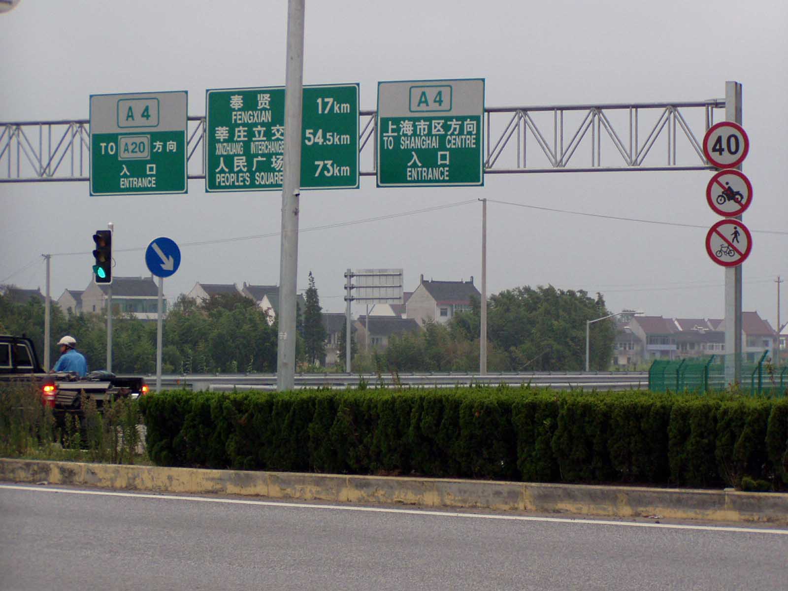 上海A4公路