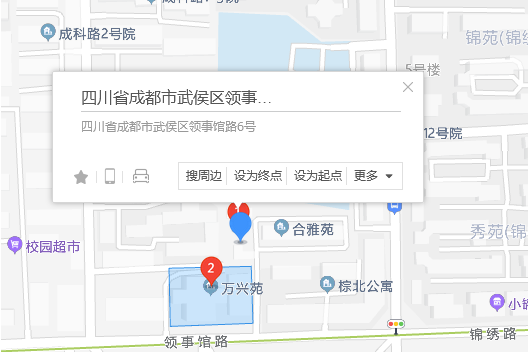 領事館路6號 領事館路6號