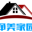 淨美家園 淨美家園