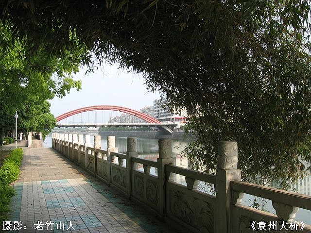 袁州大橋