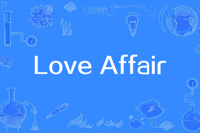 Love Affair(凱莉·米洛演唱的歌曲) Love Affair(凱莉·米洛演唱的歌曲)