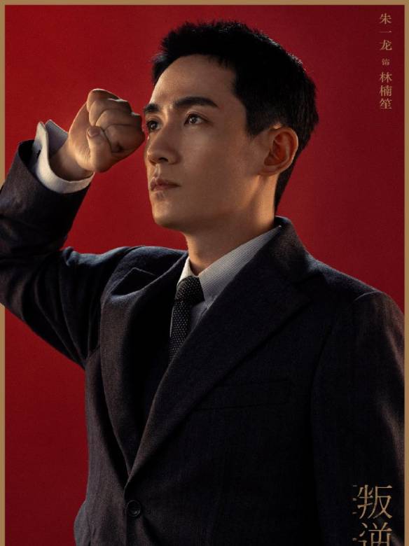 叛逆者(2021年週遊執導的諜戰劇) 叛逆者(2021年週遊執導的諜戰劇)