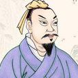 庾旉 庾旉