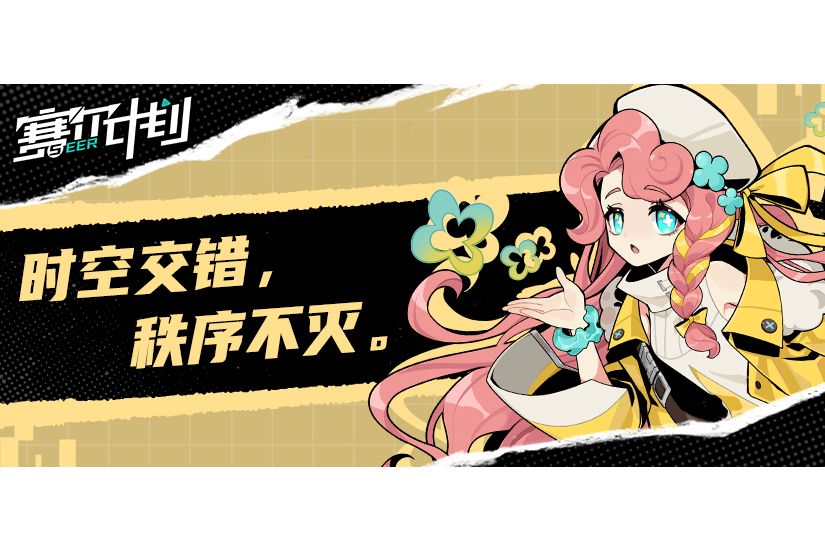 桑特諾娃(手遊《賽爾計畫》中的角色) 桑特諾娃(手遊《賽爾計畫》中的角色)