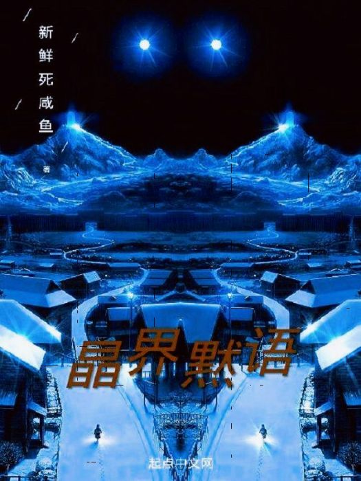 崩壞抉擇 崩壞抉擇