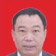 史振彬(河南省長垣縣委常委、政法委書記)