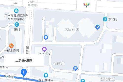 三多路(廣州市黃埔區城市道路) 三多路(廣州市黃埔區城市道路)