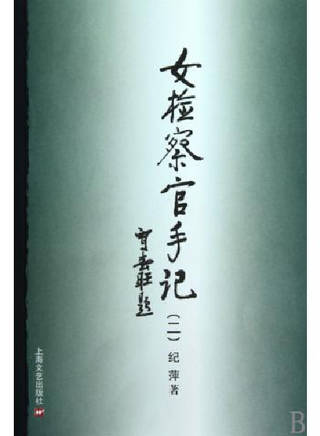 侯伊建(侯劍（內地男演員）)
