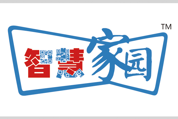 智慧家園 智慧家園