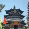 文筆峰(海南文筆峰盤古文化旅遊區) 文筆峰(海南文筆峰盤古文化旅遊區)