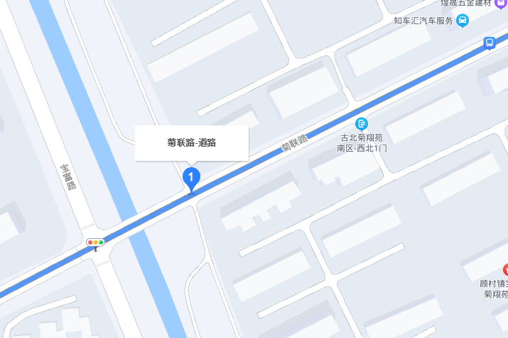菊聯路 菊聯路