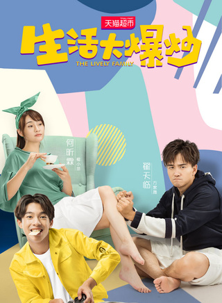 翟天臨 翟天臨