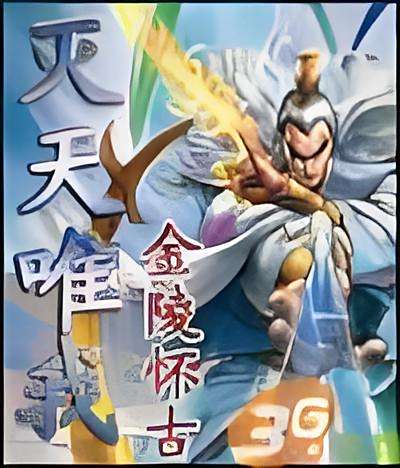 滅天唯我 滅天唯我