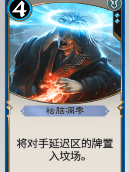 枯腦凋零 枯腦凋零