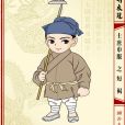 短褐(古代常服) 短褐(古代常服)